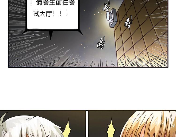 《魔饮猎人》第14话 千分之一的机会 第16页