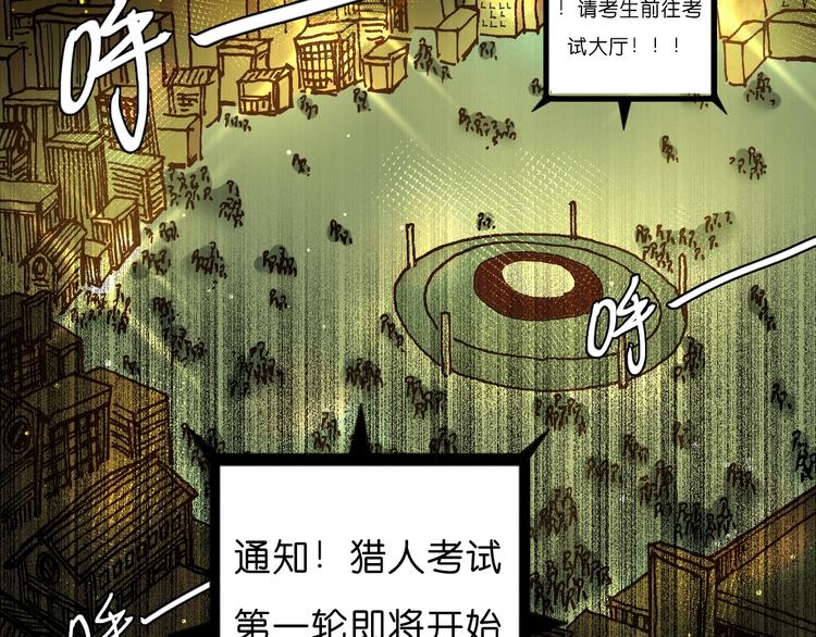 《魔饮猎人》第14话 千分之一的机会 第19页