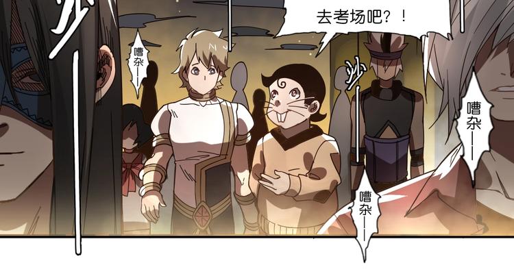 《魔饮猎人》第14话 千分之一的机会 第22页