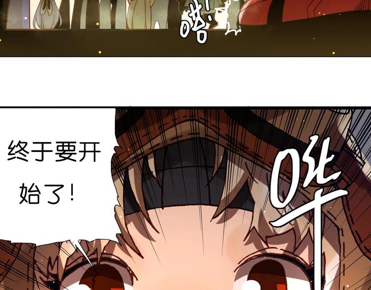 《魔饮猎人》第14话 千分之一的机会 第26页