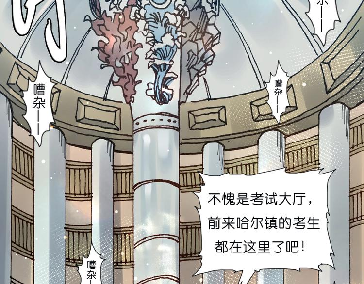 《魔饮猎人》第14话 千分之一的机会 第30页
