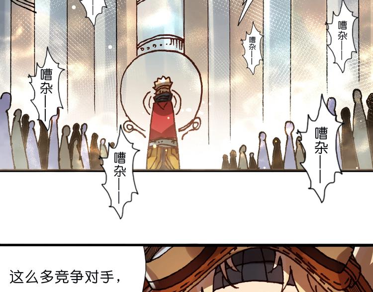 《魔饮猎人》第14话 千分之一的机会 第31页