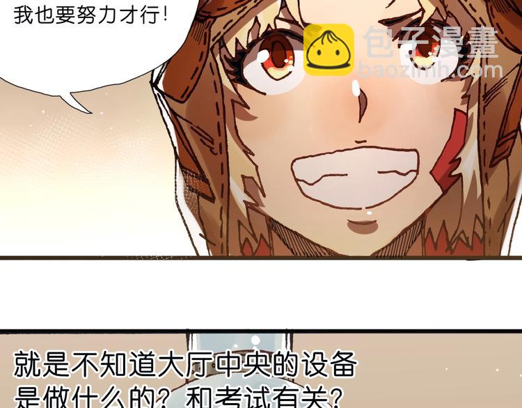 《魔饮猎人》第14话 千分之一的机会 第32页