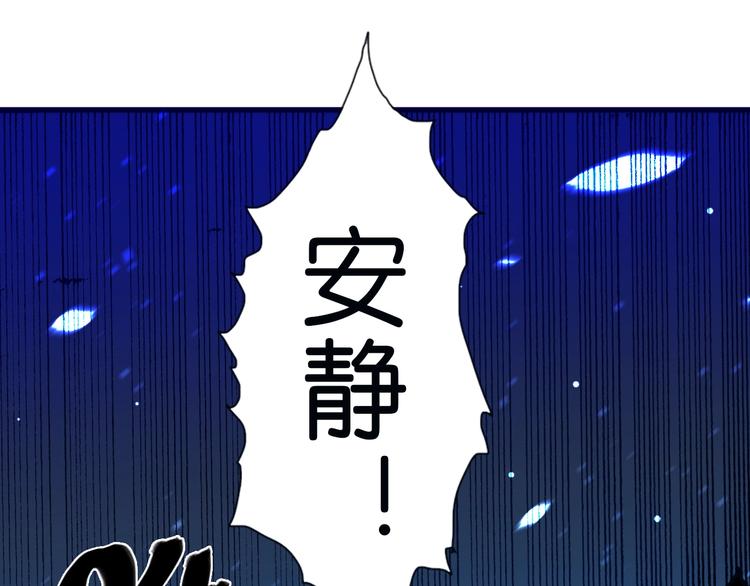 《魔饮猎人》第14话 千分之一的机会 第36页