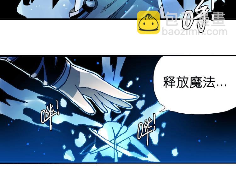 《魔饮猎人》第14话 千分之一的机会 第44页