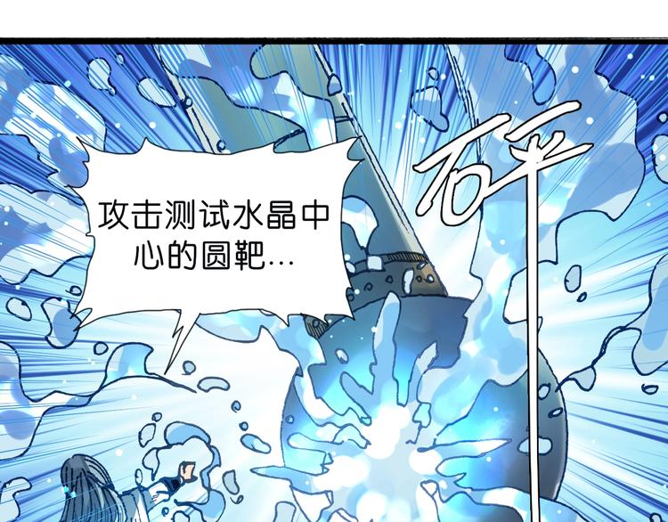 《魔饮猎人》第14话 千分之一的机会 第45页