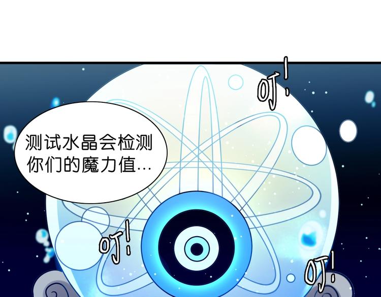 《魔饮猎人》第14话 千分之一的机会 第47页