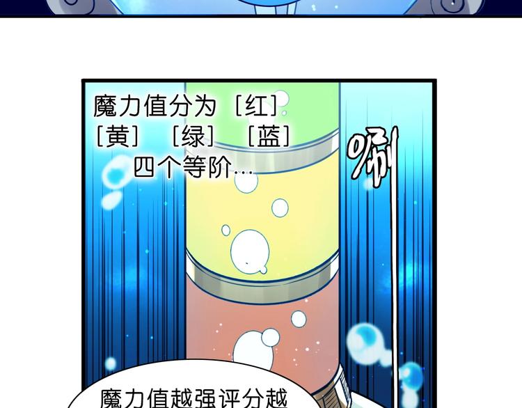 《魔饮猎人》第14话 千分之一的机会 第48页