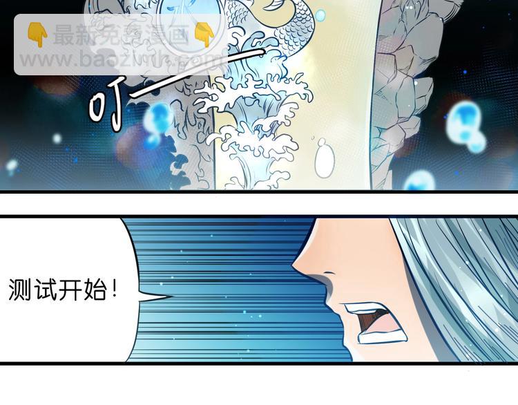 《魔饮猎人》第14话 千分之一的机会 第50页