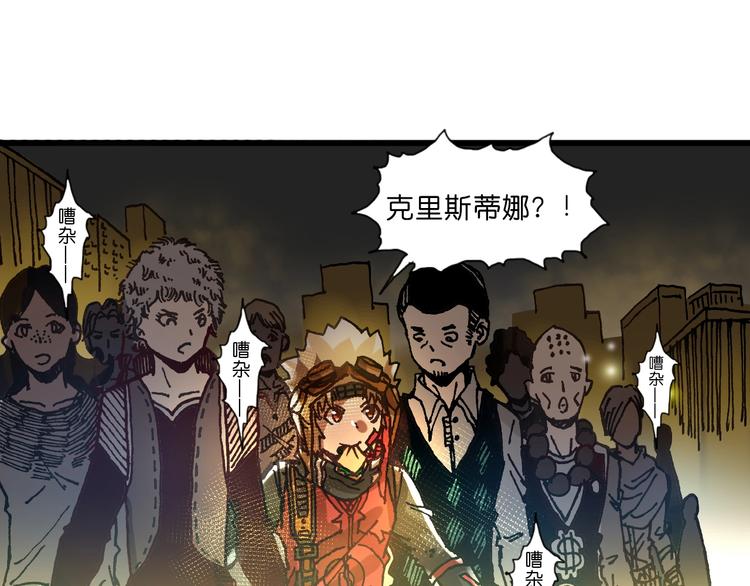 《魔饮猎人》第14话 千分之一的机会 第6页