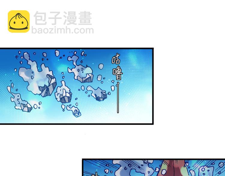 《魔饮猎人》第11话 “黑市”的人 第17页