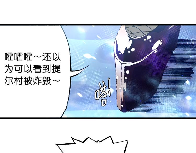 《魔饮猎人》第11话 “黑市”的人 第32页