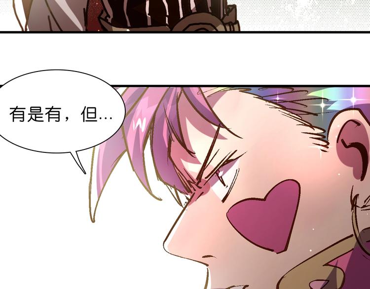 《魔饮猎人》第17话 变异的属性 第15页