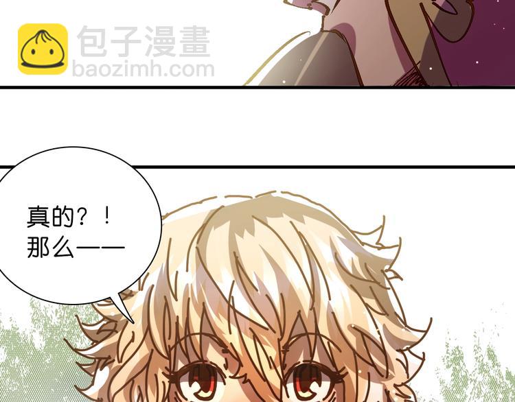 《魔饮猎人》第17话 变异的属性 第16页