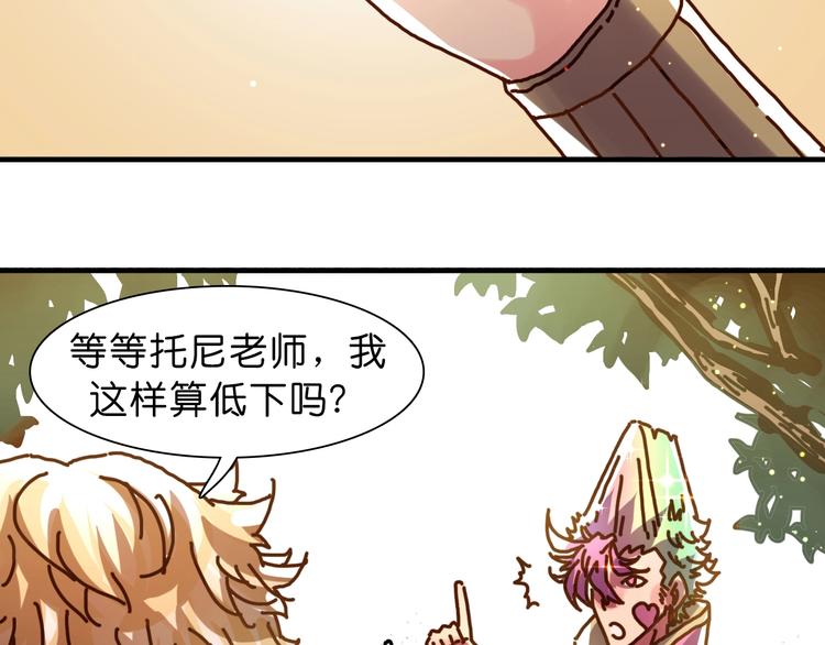 《魔饮猎人》第17话 变异的属性 第22页