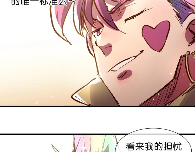 《魔饮猎人》第17话 变异的属性 第39页