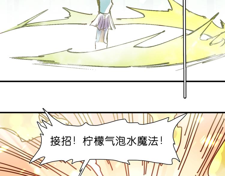 《魔饮猎人》第17话 变异的属性 第45页