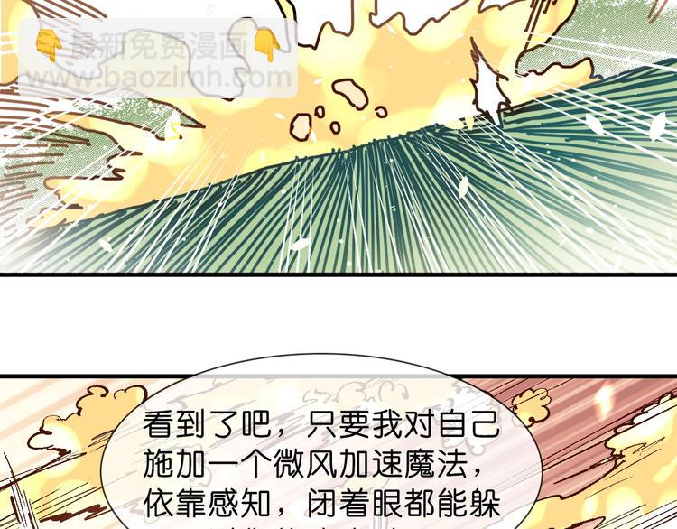 《魔饮猎人》第17话 变异的属性 第48页