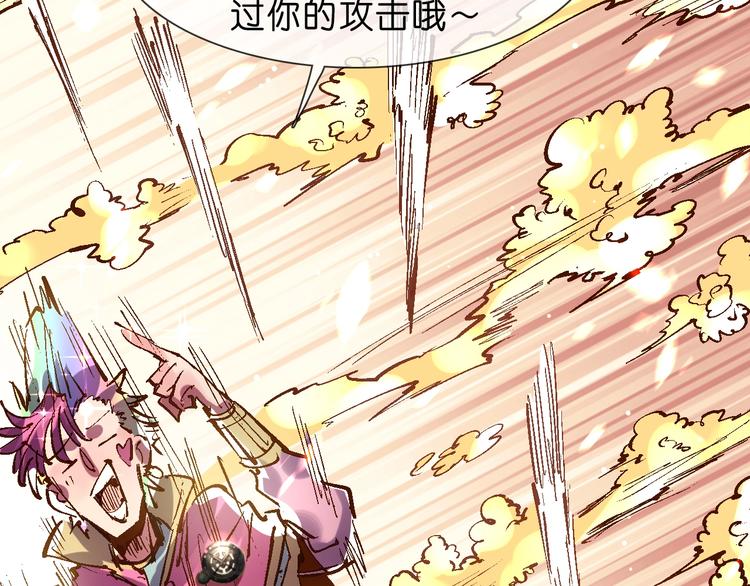 《魔饮猎人》第17话 变异的属性 第49页