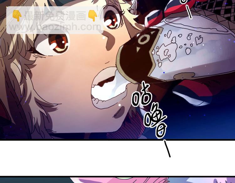 《魔饮猎人》第15话 死斗 第11页
