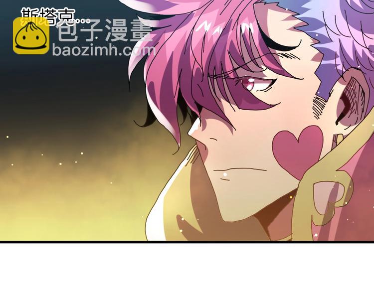 《魔饮猎人》第15话 死斗 第12页