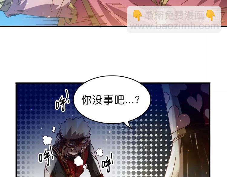 《魔饮猎人》第15话 死斗 第18页