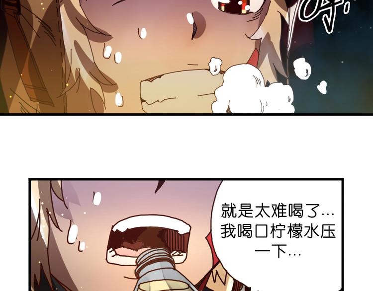《魔饮猎人》第15话 死斗 第20页