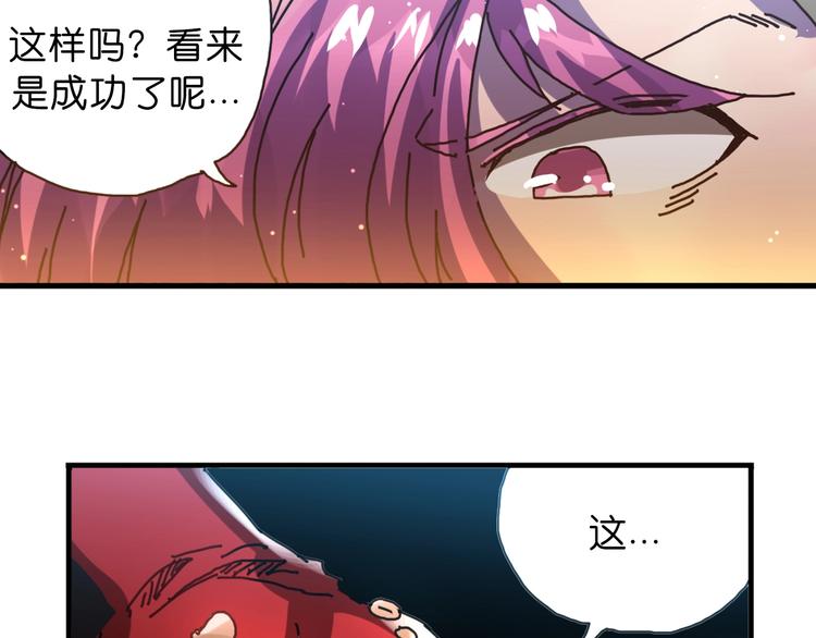 《魔饮猎人》第15话 死斗 第23页