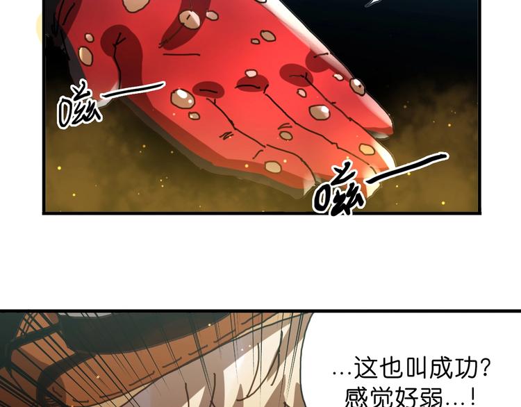 《魔饮猎人》第15话 死斗 第24页