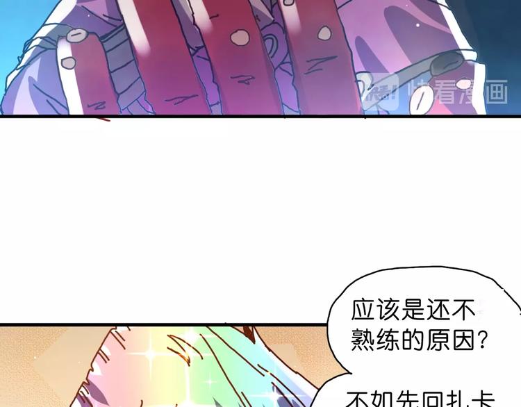 《魔饮猎人》第15话 死斗 第29页