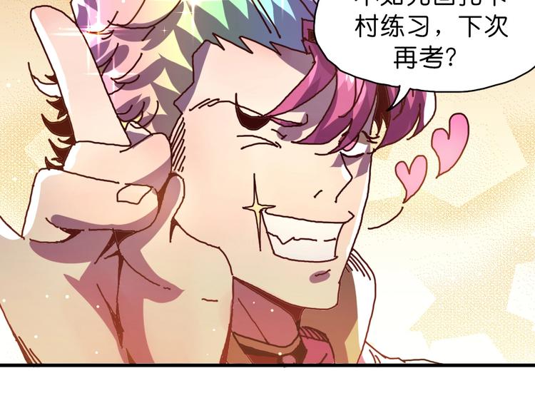 《魔饮猎人》第15话 死斗 第30页