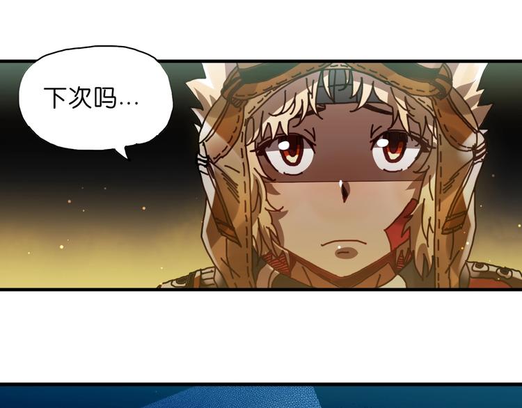 《魔饮猎人》第15话 死斗 第32页