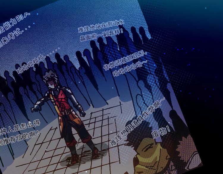 《魔饮猎人》第15话 死斗 第33页