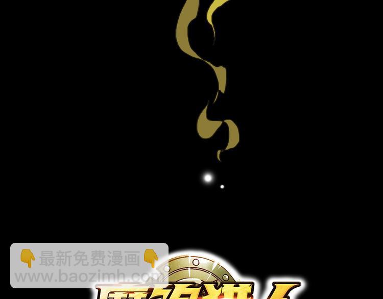 《魔饮猎人》第15话 死斗 第3页