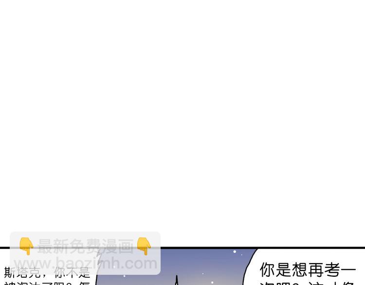 《魔饮猎人》第15话 死斗 第40页