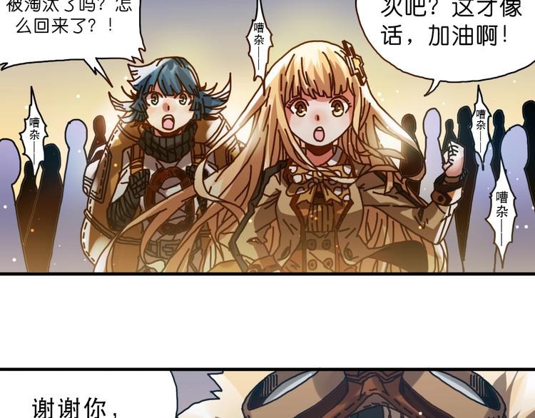 《魔饮猎人》第15话 死斗 第41页