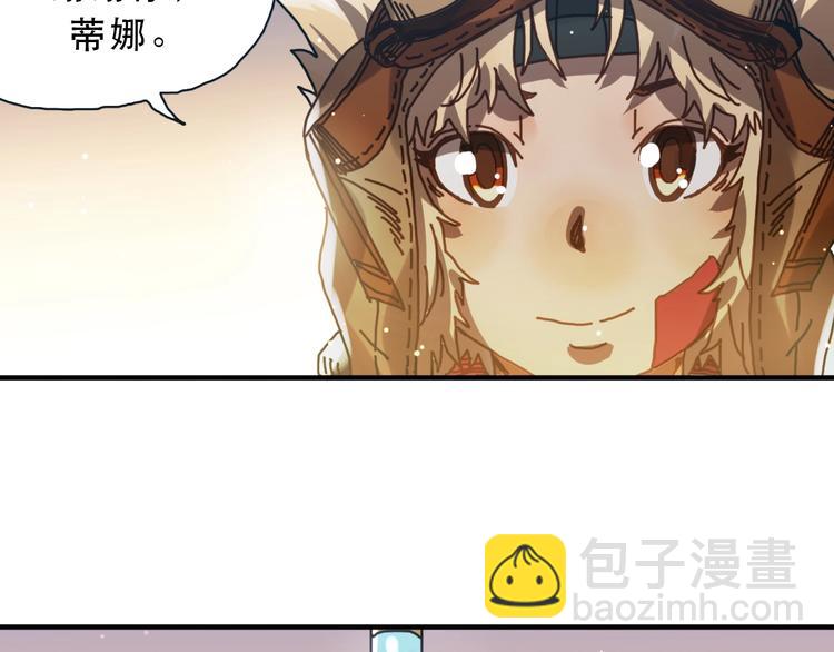 《魔饮猎人》第15话 死斗 第42页