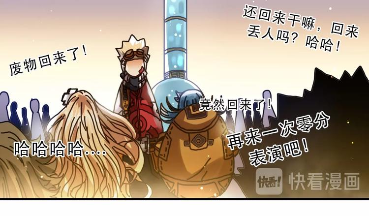 《魔饮猎人》第15话 死斗 第43页