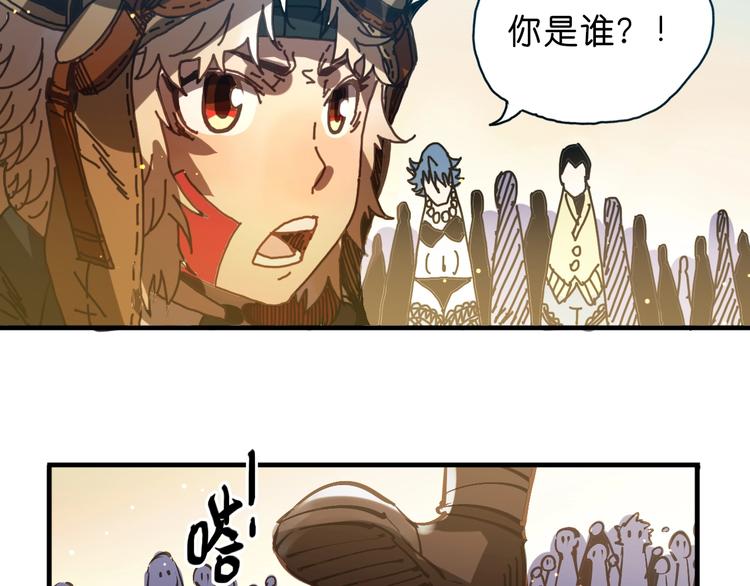 《魔饮猎人》第15话 死斗 第46页