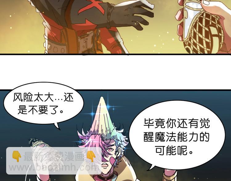 《魔饮猎人》第15话 死斗 第7页