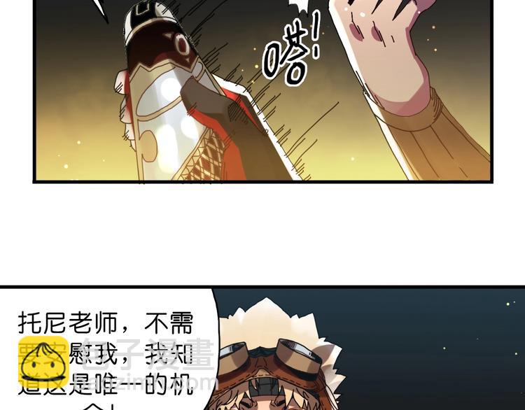 《魔饮猎人》第15话 死斗 第9页