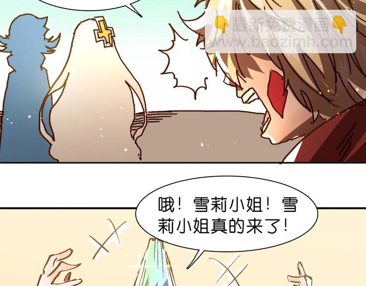 《魔饮猎人》第18话 新的对手 第15页