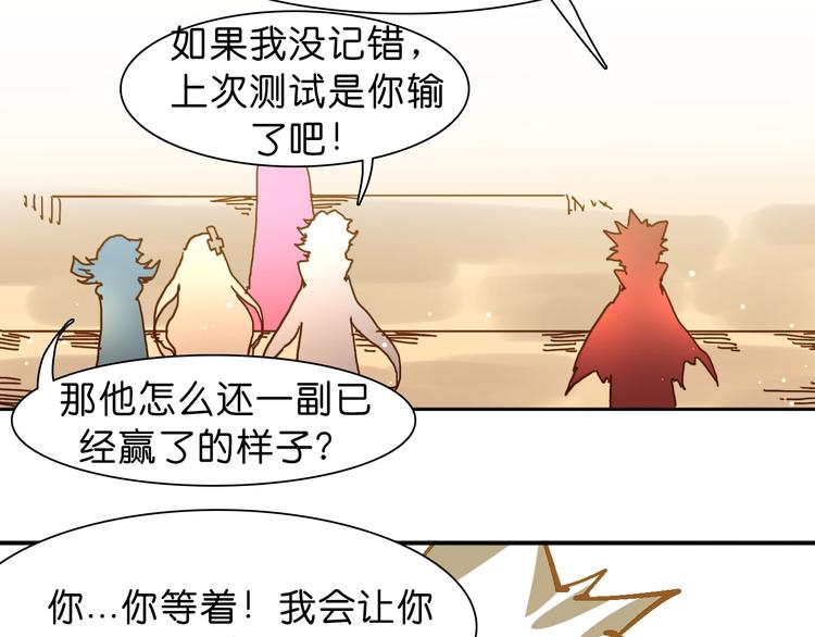 《魔饮猎人》第18话 新的对手 第22页