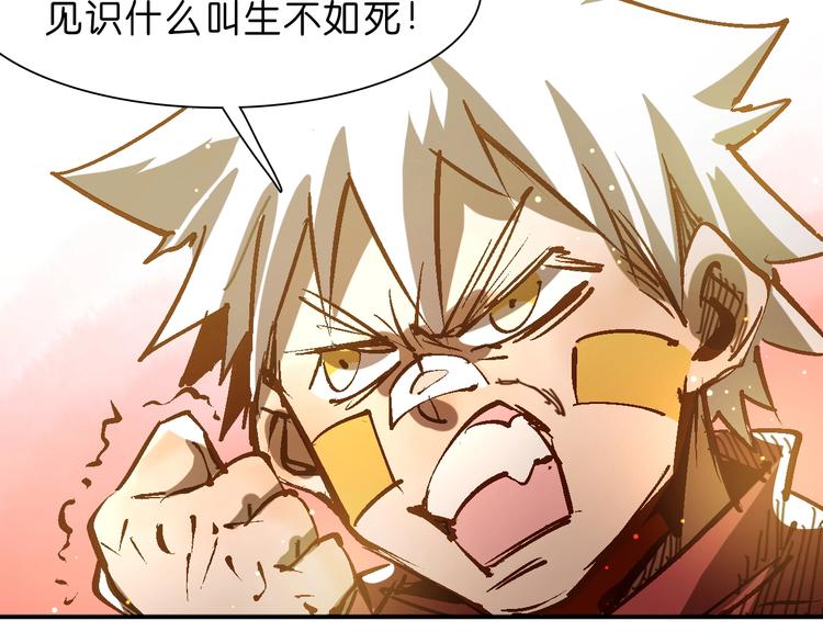 《魔饮猎人》第18话 新的对手 第23页