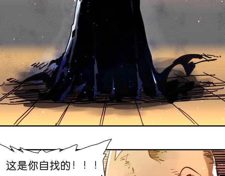《魔饮猎人》第18话 新的对手 第32页