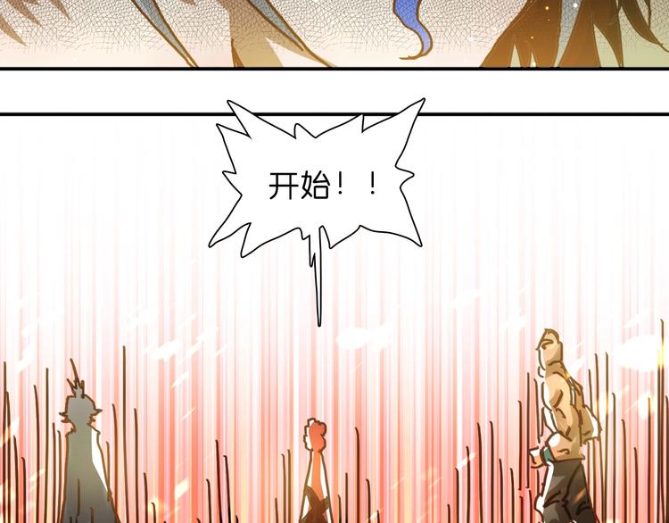 《魔饮猎人》第18话 新的对手 第34页