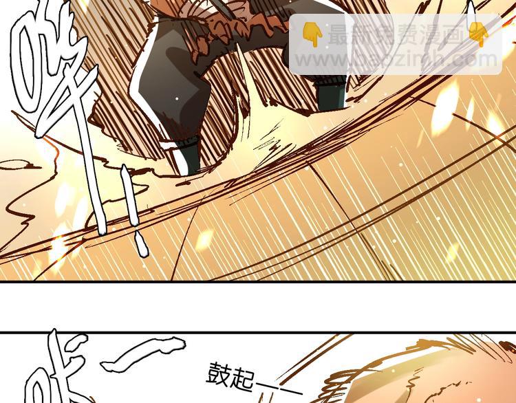 《魔饮猎人》第18话 新的对手 第36页
