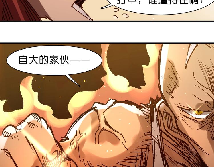 《魔饮猎人》第18话 新的对手 第39页