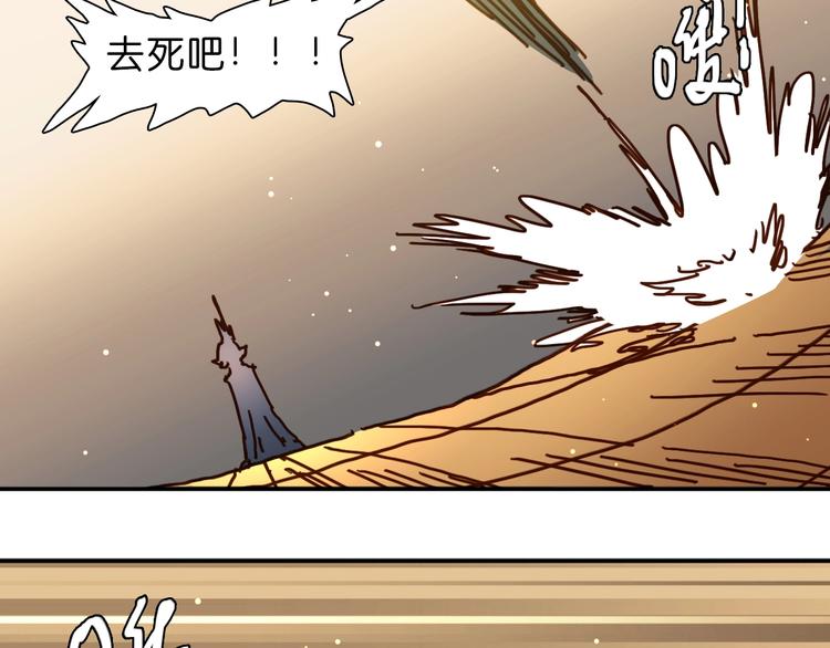 《魔饮猎人》第18话 新的对手 第41页