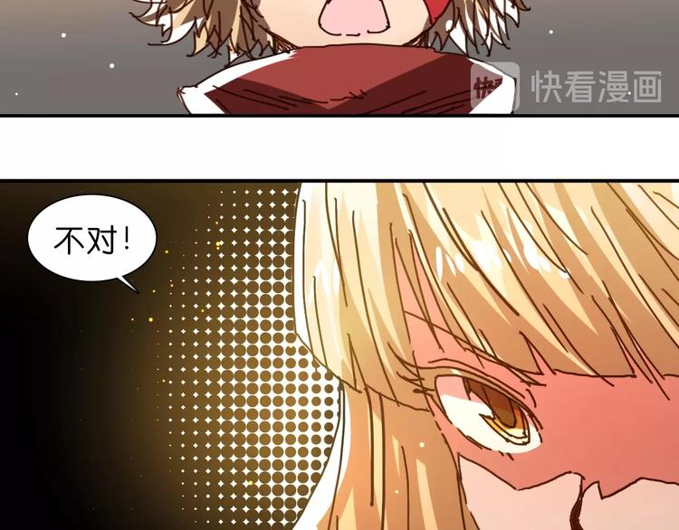 《魔饮猎人》第18话 新的对手 第46页